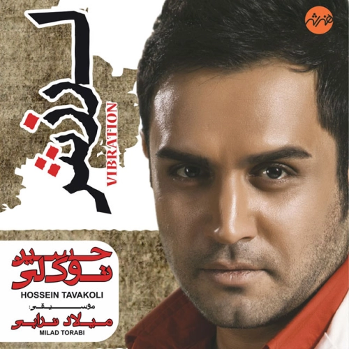 Cover artwork for Azat Delgiram by Hossein Tavakoli